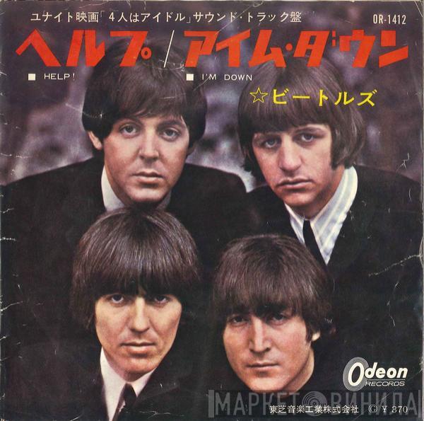 = The Beatles  The Beatles  - Help!  /  I'm Down =  ヘルプ / アイム・ダウン