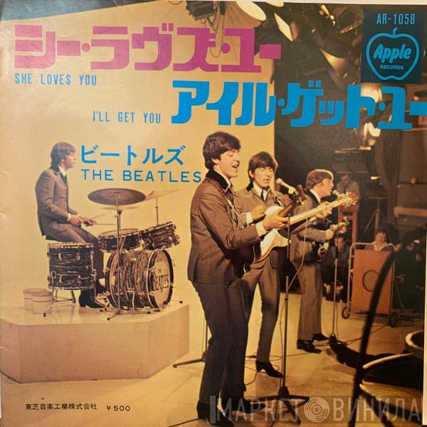 = The Beatles  The Beatles  - シー・ラヴズ・ユー = She Loves You