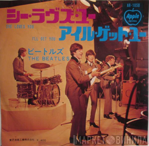 = The Beatles  The Beatles  - シー・ラヴズ・ユー = She Loves You