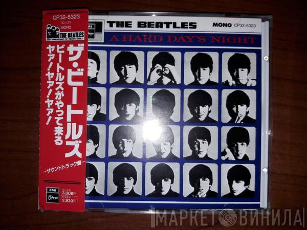 = The Beatles  The Beatles  - A Hard Day's Night = ビートルズがやって来る　ヤァ！ヤァ！ヤァ！
