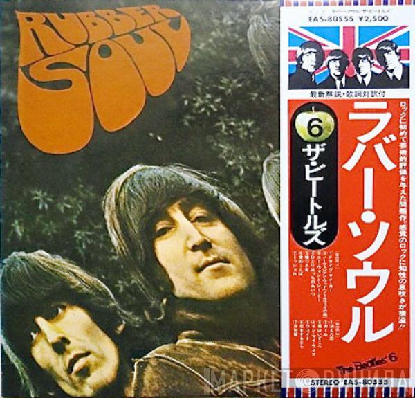 = The Beatles  The Beatles  - Rubber Soul = ラバー・ソウル