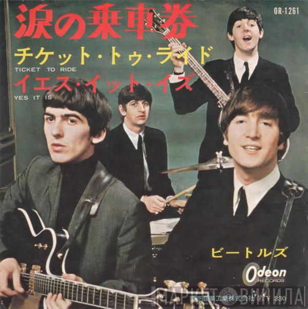 = The Beatles  The Beatles  - Ticket To Ride = 涙の乗車券