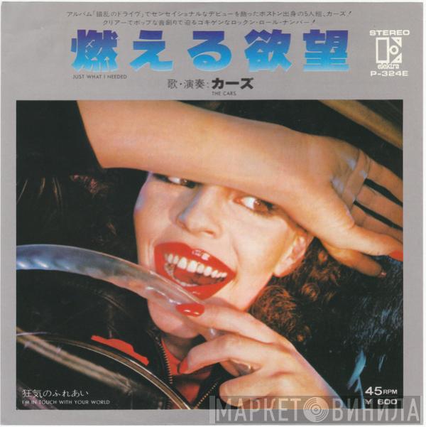 = The Cars  The Cars  - 燃える欲望 = Just What I Needed