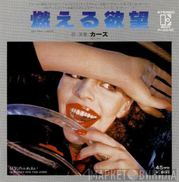 = The Cars  The Cars  - 燃える欲望 = Just What I Needed