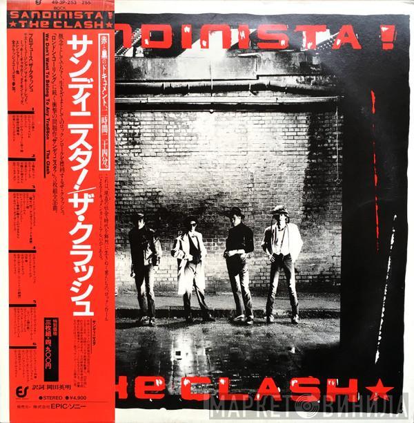 = The Clash  The Clash  - Sandinista! = サンディニスタ！