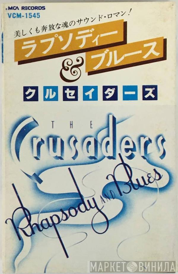 = The Crusaders  The Crusaders  - Rhapsody And Blues = ラプソディー & ブルース