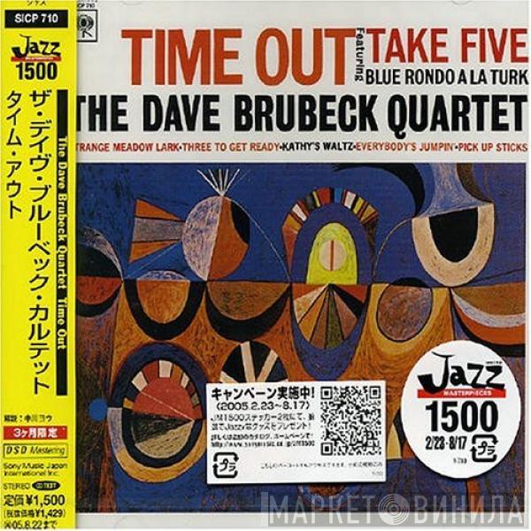 / The Dave Brubeck Quartet  The Dave Brubeck Quartet  - Time Out / タイム・アウト