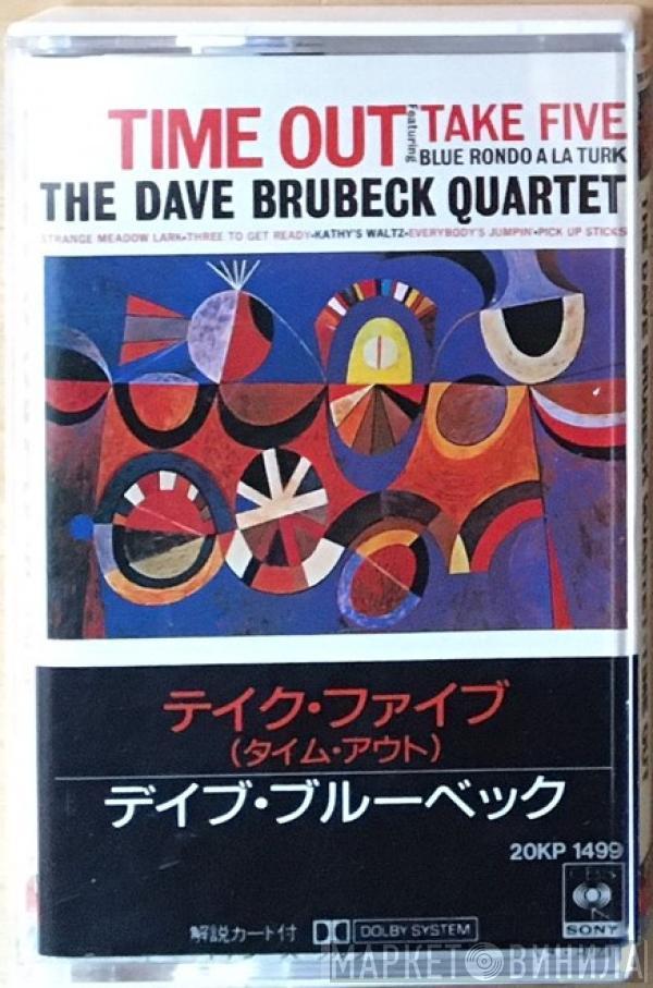 = The Dave Brubeck Quartet  The Dave Brubeck Quartet  - Time Out = タイム・アウト