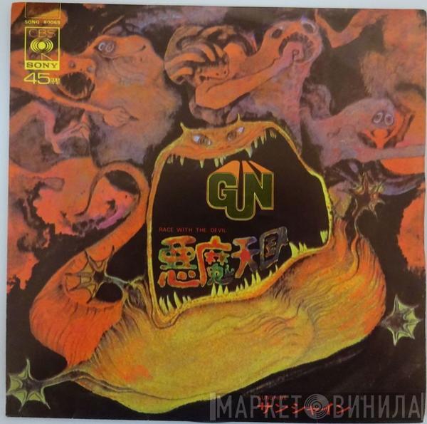 = The Gun  The Gun  - Race With The Devil = 悪魔天国