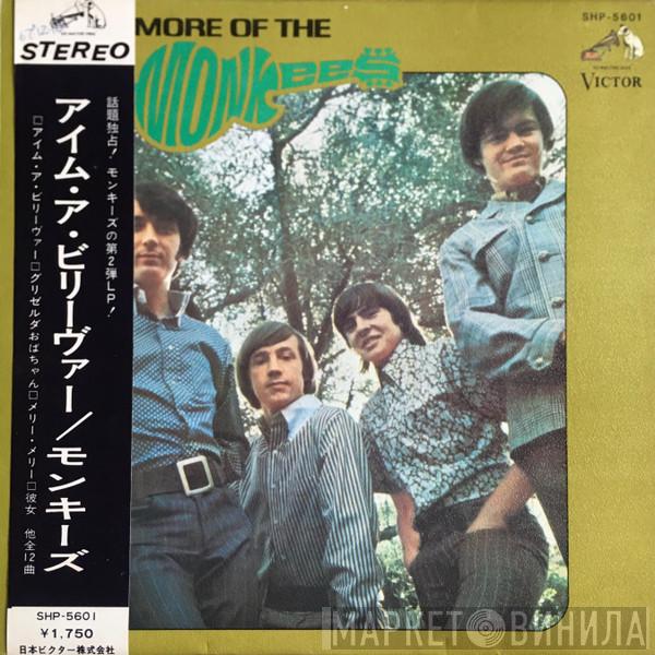 = The Monkees  The Monkees  - More Of The Monkees (アイム・ア・ビリーヴァー = I'm A Believer)