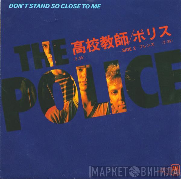= The Police  The Police  - Don't Stand So Close To Me = 高校教師