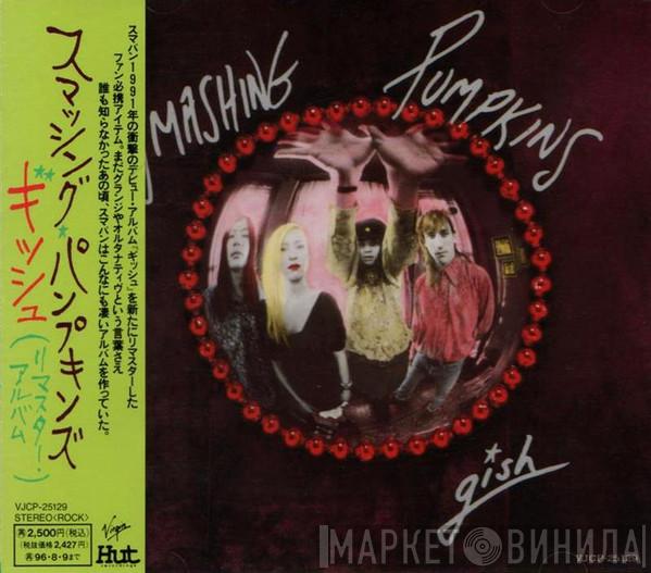 = The Smashing Pumpkins  The Smashing Pumpkins  - Gish = ギッシュ