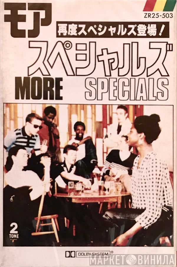 = The Specials  The Specials  - モア・スペシャルズ (再度スペシャルズ登場！) = More Specials