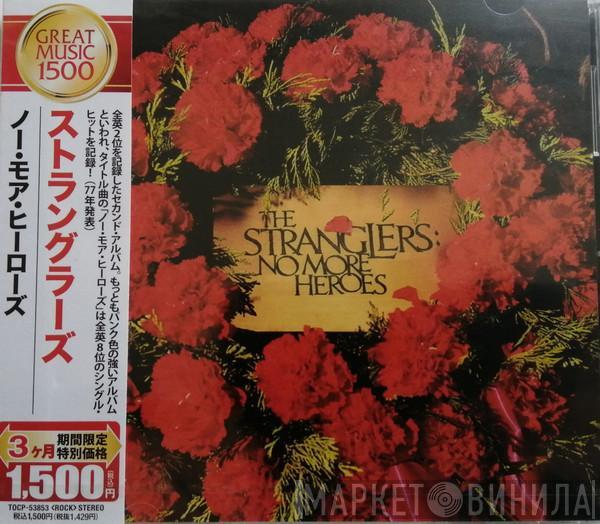 = The Stranglers  The Stranglers  - No More Heroes = ノー・モア・ヒーローズ