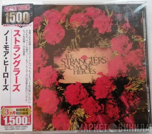 = The Stranglers  The Stranglers  - No More Heroes = ノー・モア・ヒーローズ