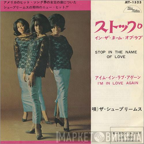 = The Supremes  The Supremes  - ストップ・イン・ザ・ネーム・オブ・ラブ = Stop! In The Name Of Love / アイム・イン・ラブ・アゲーン = I'm In Love Again