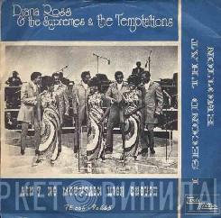 + The Supremes  The Temptations  - I Second That Emotion / Ain't No Mountain High Enough