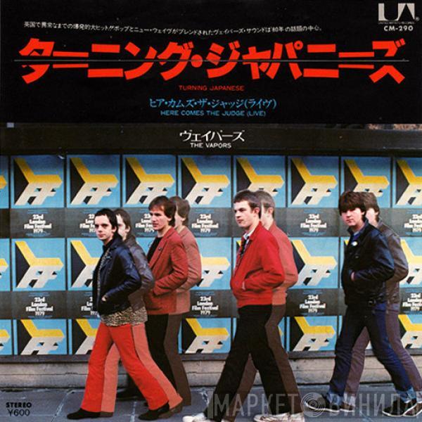 = The Vapors  The Vapors  - ターニング・ジャパニーズ = Turning Japanese