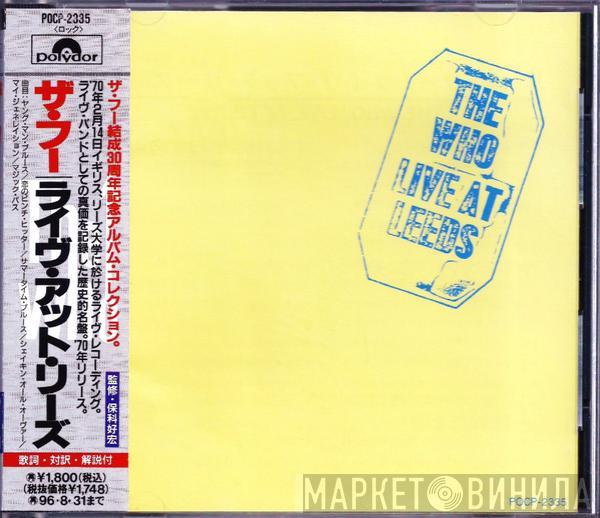 = The Who  The Who  - Live At Leeds = ライヴ・アット・リ-ズ