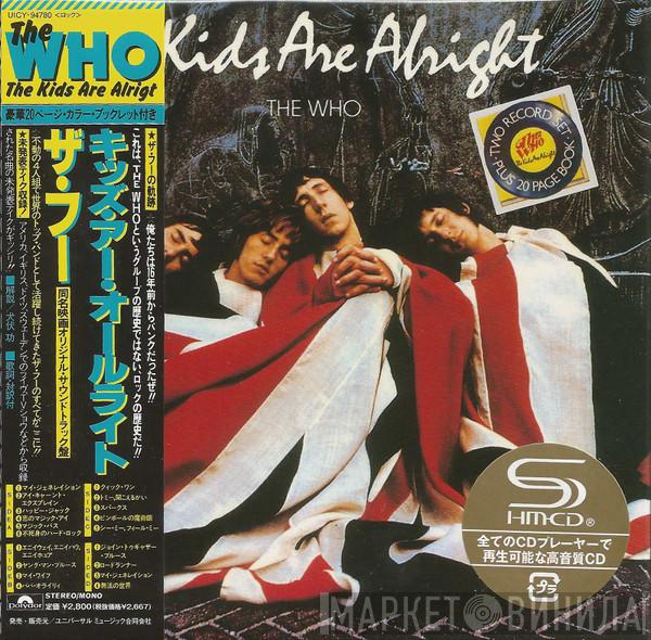 = The Who  The Who  - The Kids Are Alright = キッズ・アー・オールライト