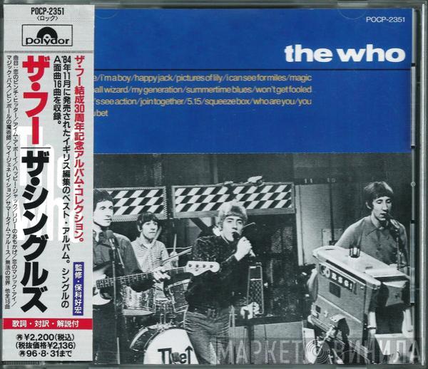 = The Who  The Who  - The Singles = ザ・シングルス