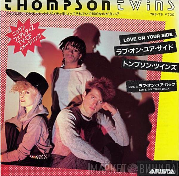 = Thompson Twins  Thompson Twins  - ラブ・オン・ユア・サンド = Love On Your Side