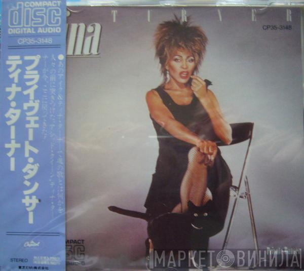 = Tina Turner  Tina Turner  - Private Dancer = プライヴェート・ダンサー