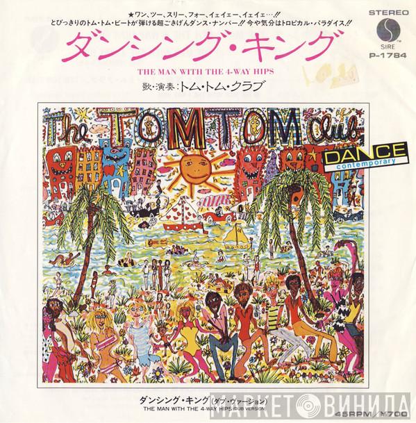 = Tom Tom Club  Tom Tom Club  - The Man With The 4-Way Hips = ダンシング・キング