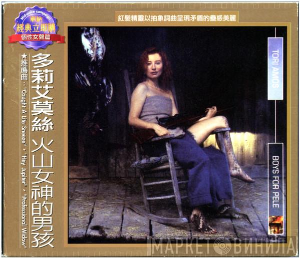 = Tori Amos  Tori Amos  - Boys For Pele = 火山女神的男孩