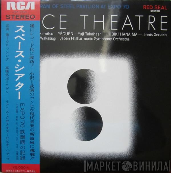 / Toru Takemitsu / Yuji Takahashi  Iannis Xenakis  - Space Theatre