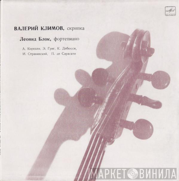 , Valeri Klimov - Leonid Blok / Arcangelo Corelli / Edvard Grieg / Claude Debussy / Igor Stravinsky  Pablo de Sarasate  - Валерий Климов