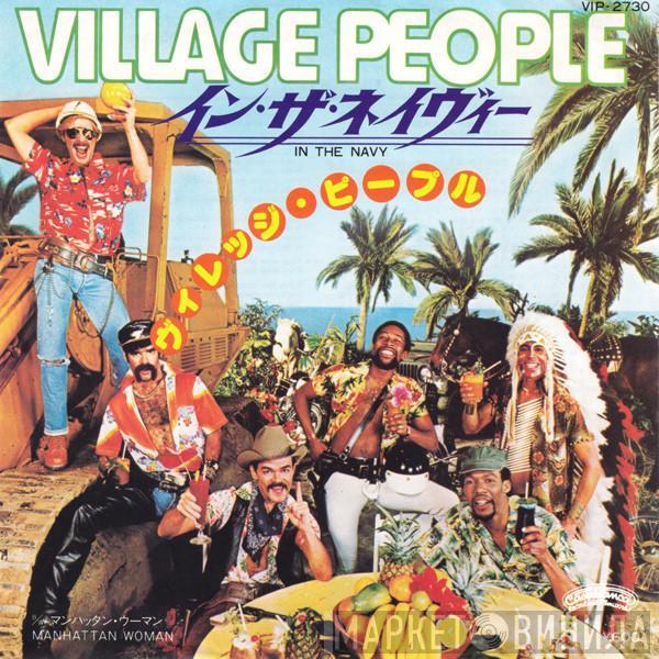 = Village People  Village People  - In The Navy = イン・ザ・ネイヴィー