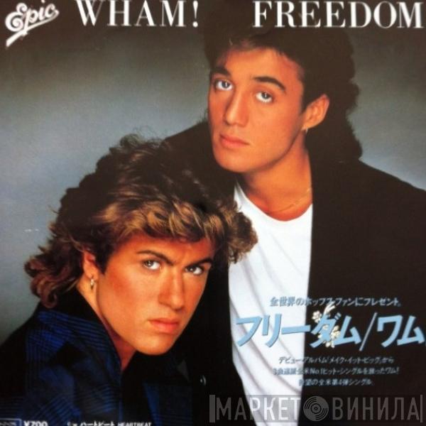 = Wham!  Wham!  - Freedom = フリーダム