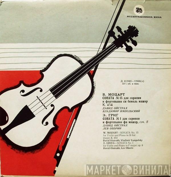 / Wolfgang Amadeus Mozart , Edvard Grieg , Vladimir Yampolsky , David Oistrach  Lev Oborin  - Sonata No. 15 For Violin And Piano In B Flat, K. 454 / Sonata No. 1 For Violin And Piano In F Major, Op. 8
