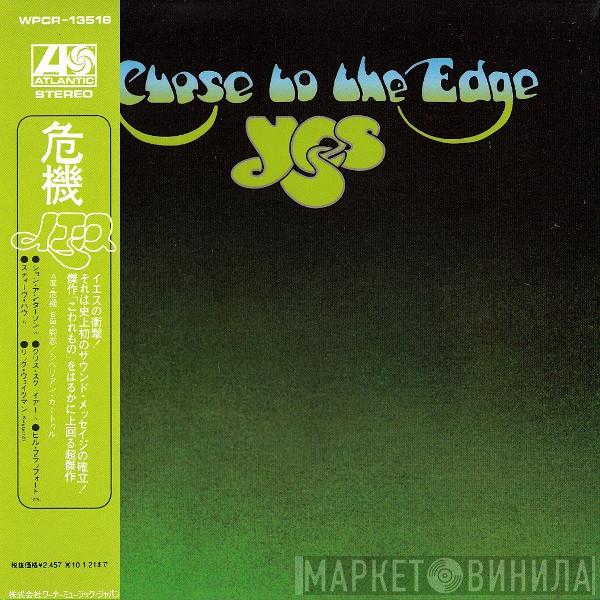 = Yes  Yes  - Close To The Edge = 危機