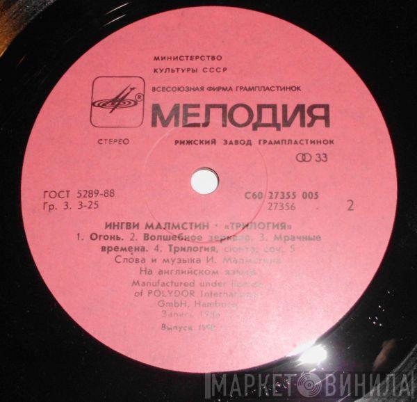 = Yngwie Malmsteen  Yngwie Malmsteen  - Трилогия = Trilogy