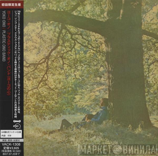 / Yoko Ono  The Plastic Ono Band  - Yoko Ono / Plastic Ono Band