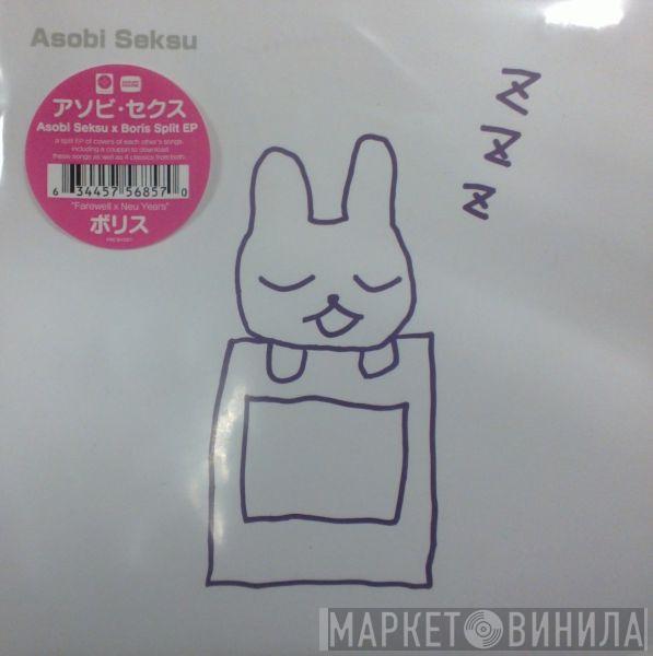 / Asobi Seksu  Boris   - Asobi Seksu x Boris Split EP