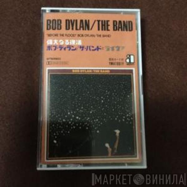 / Bob Dylan  The Band  - Before The Flood
