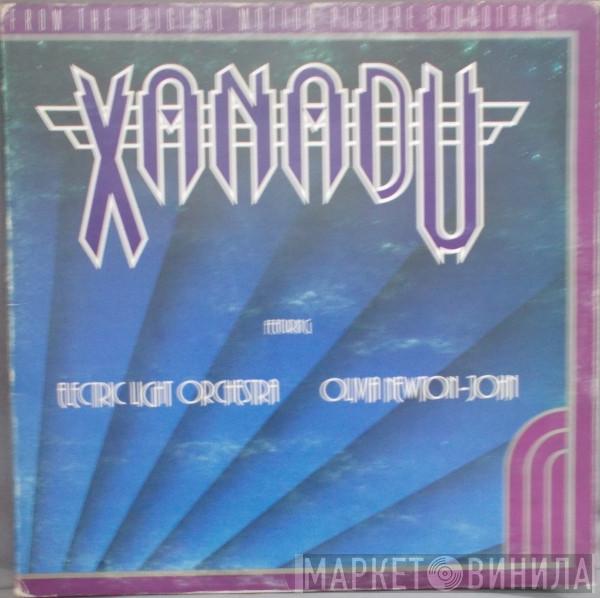 / Electric Light Orchestra  Olivia Newton-John  - Xanadu (From The Original Motion Picture Soundtrack)