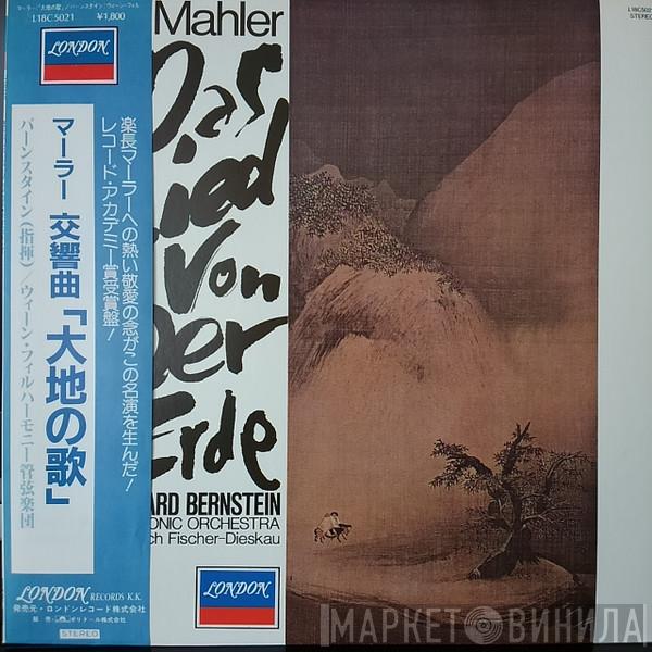 / Gustav Mahler , James King  , Dietrich Fischer-Dieskau , Wiener Philharmoniker  Leonard Bernstein  - Das Lied Von Der Erde