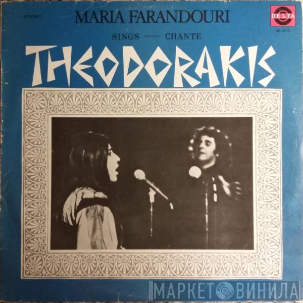 / Maria Farandouri  Mikis Theodorakis  - Maria Farandouri Sings Theodorakis