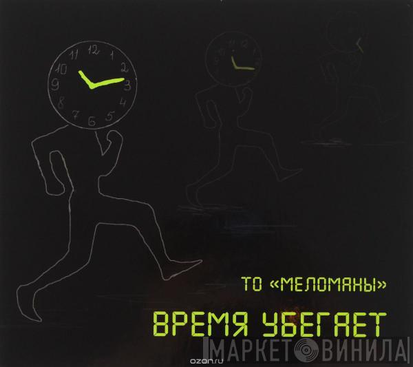 ТО 