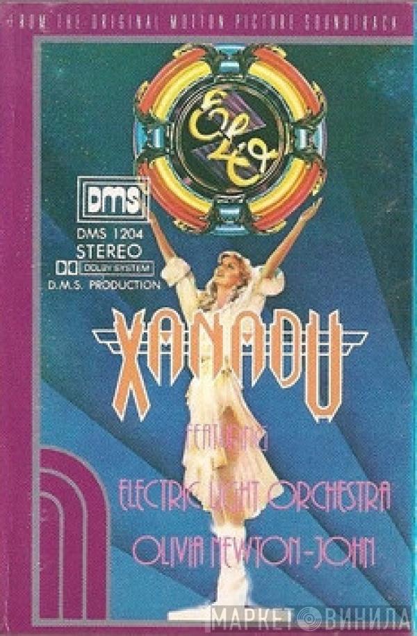 / Olivia Newton-John  Electric Light Orchestra  - Xanadu (From The Original Motion Picture Soundtrack)