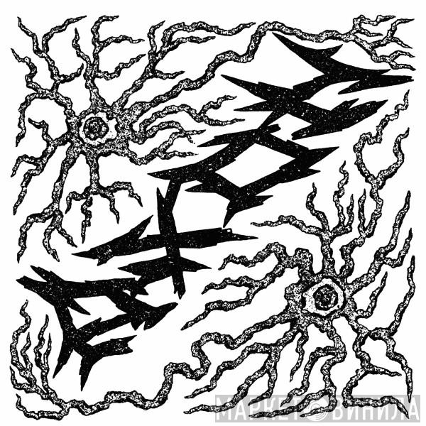  - S/T