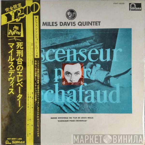 / The Miles Davis Quintet  Miles Davis  - Ascenseur Pour L'Échafaud = 死刑台のエレベーター