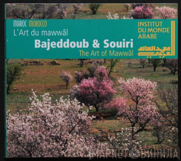 & محمد بجدوب  عبد الرحيم الصويري  - The Art Of Mawwâl - Morocco