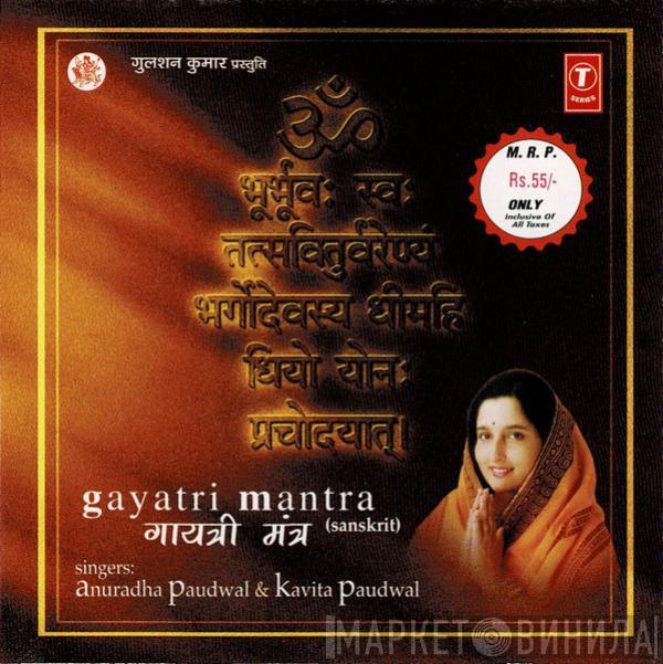 & Anuradha Paudwal  Kavita Paudwal  - Gayatri Mantra (Sanskrit)