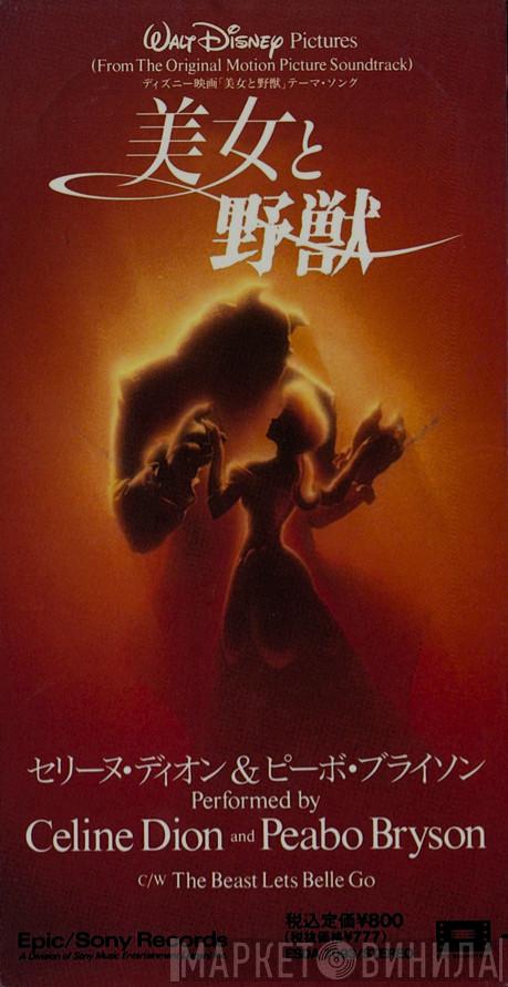 & Céline Dion  Peabo Bryson  - Beauty And The Beast