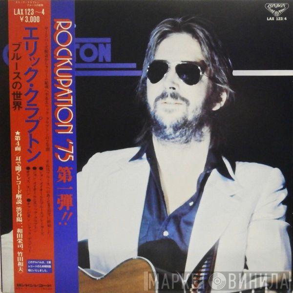 & Eric Clapton  - The Blues World Of Eric Clapton